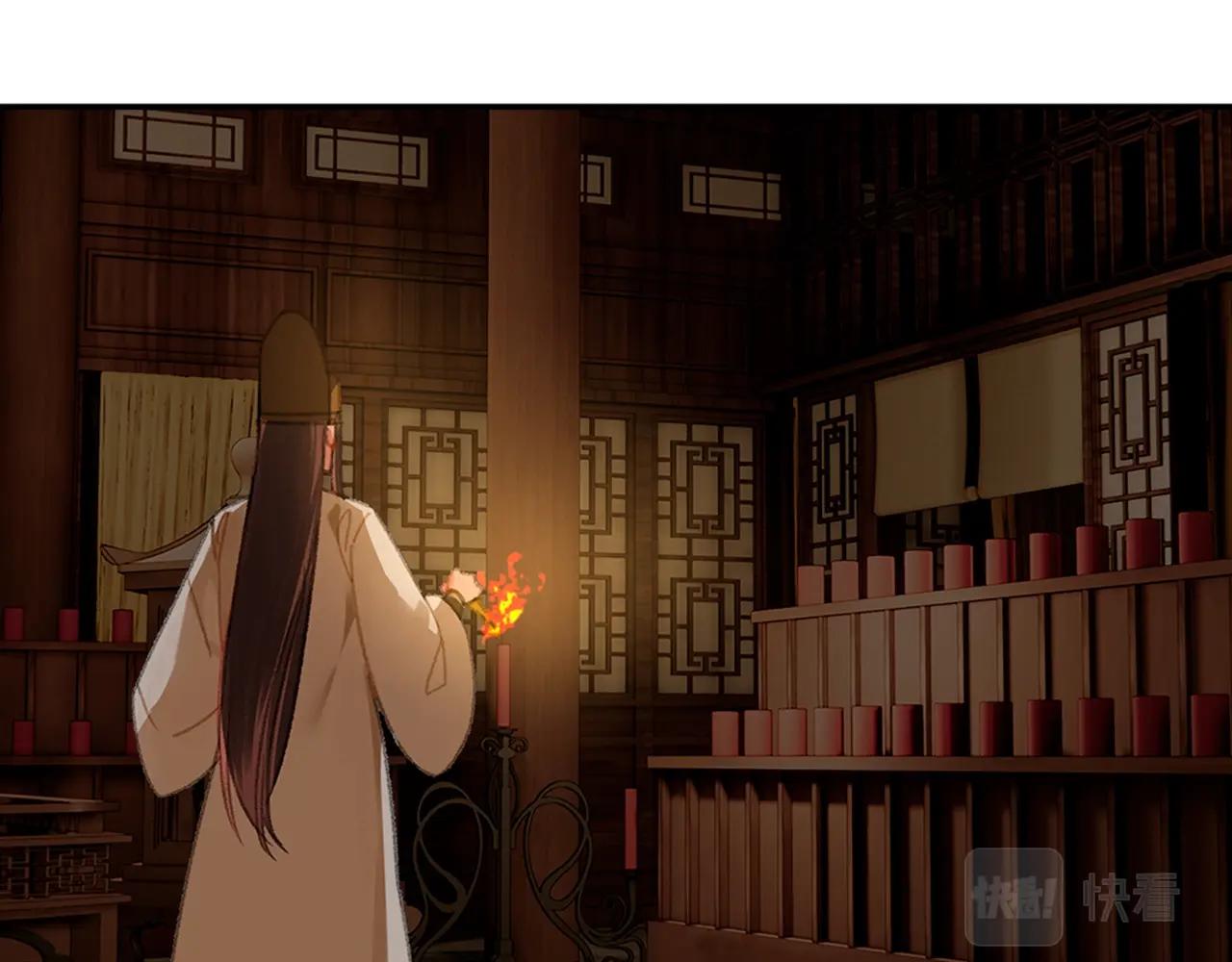 第238话我心悦你36