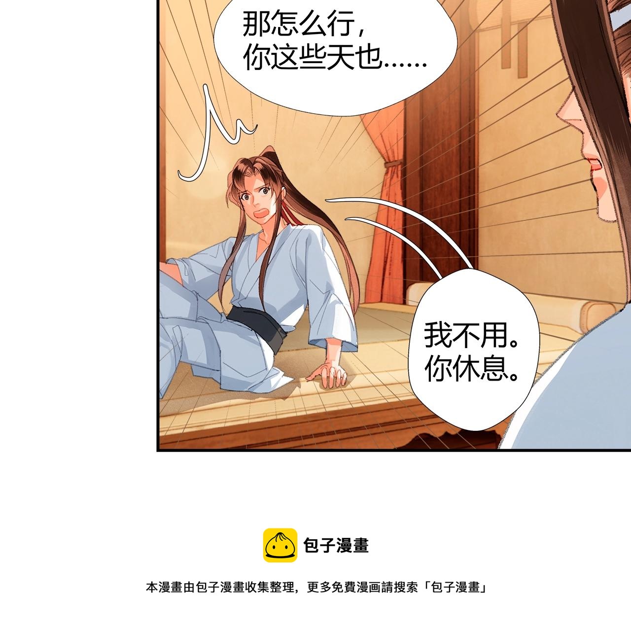 第226话 住一间房48