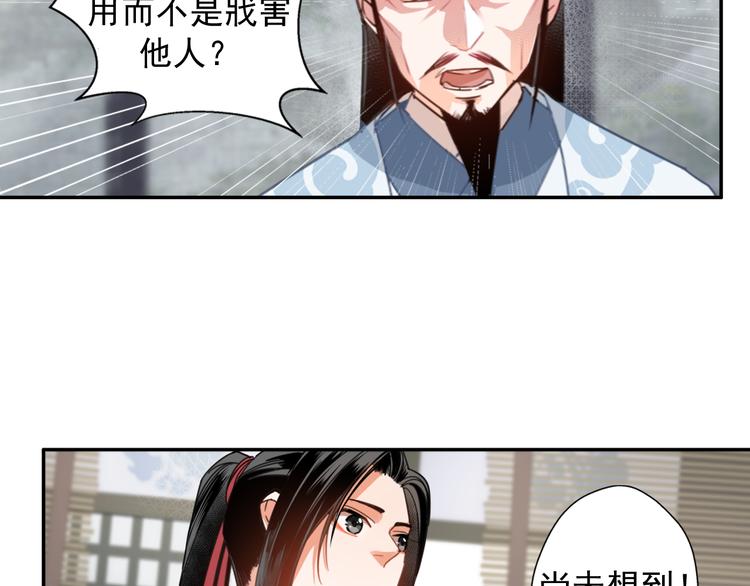 第33话 第四个方法37
