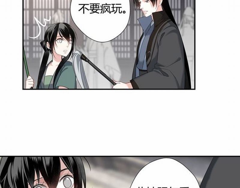 第94话 道长的朋友34
