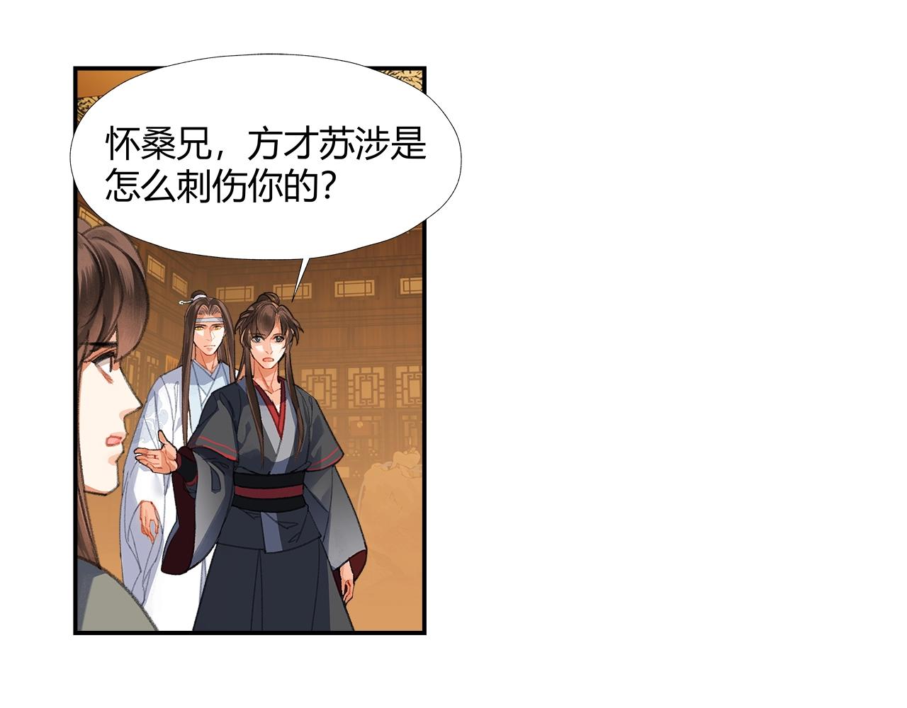 第252话 反噬己身54