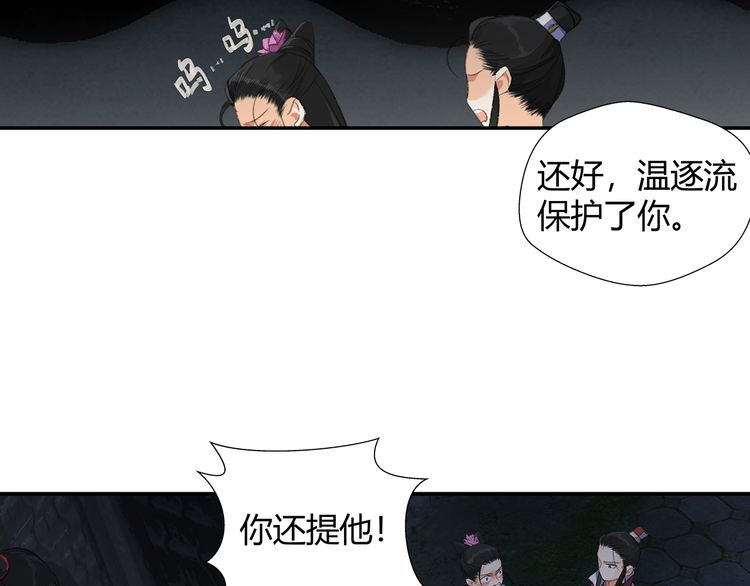 第165话 云梦之殇11