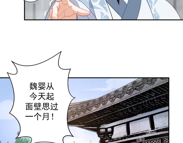 第33话 第四个方法43