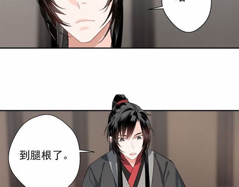 第58话 缺臂男尸8