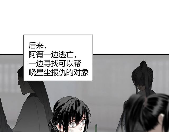 第108话 无尽梦魇21