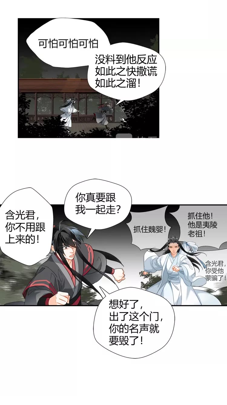 第147话 我也背过你的4