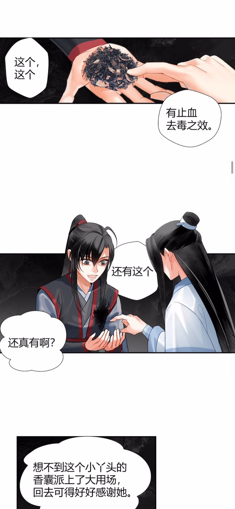 第153话 淤血10