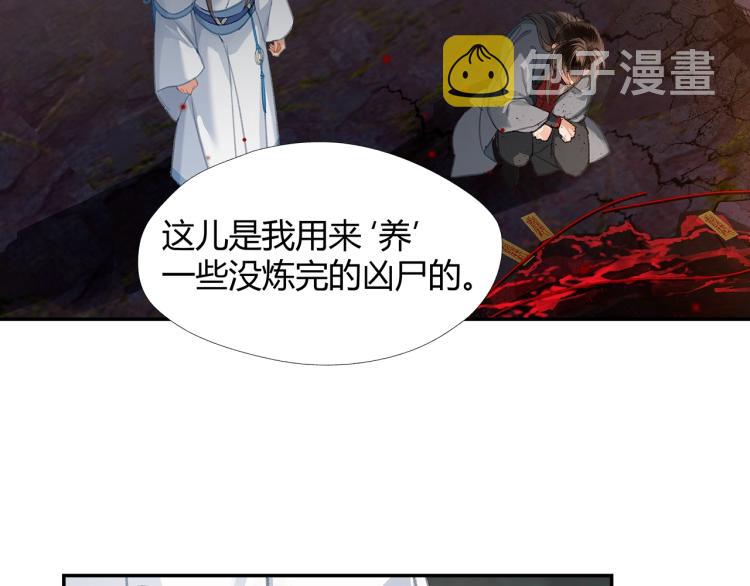 第201话 驭鬼之道24