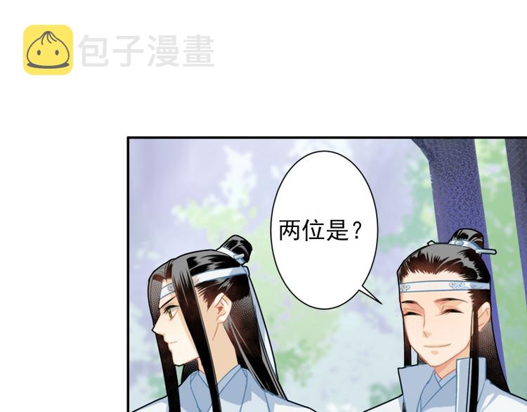 第36话 身前哪管身后事23