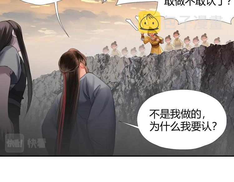第204话 千疮百孔咒48