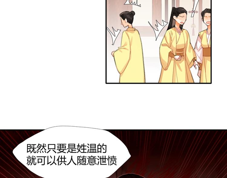 第193话 温宁下落30
