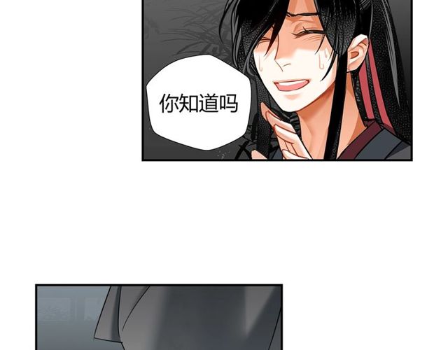 第129话 金光瑶的秘闻17