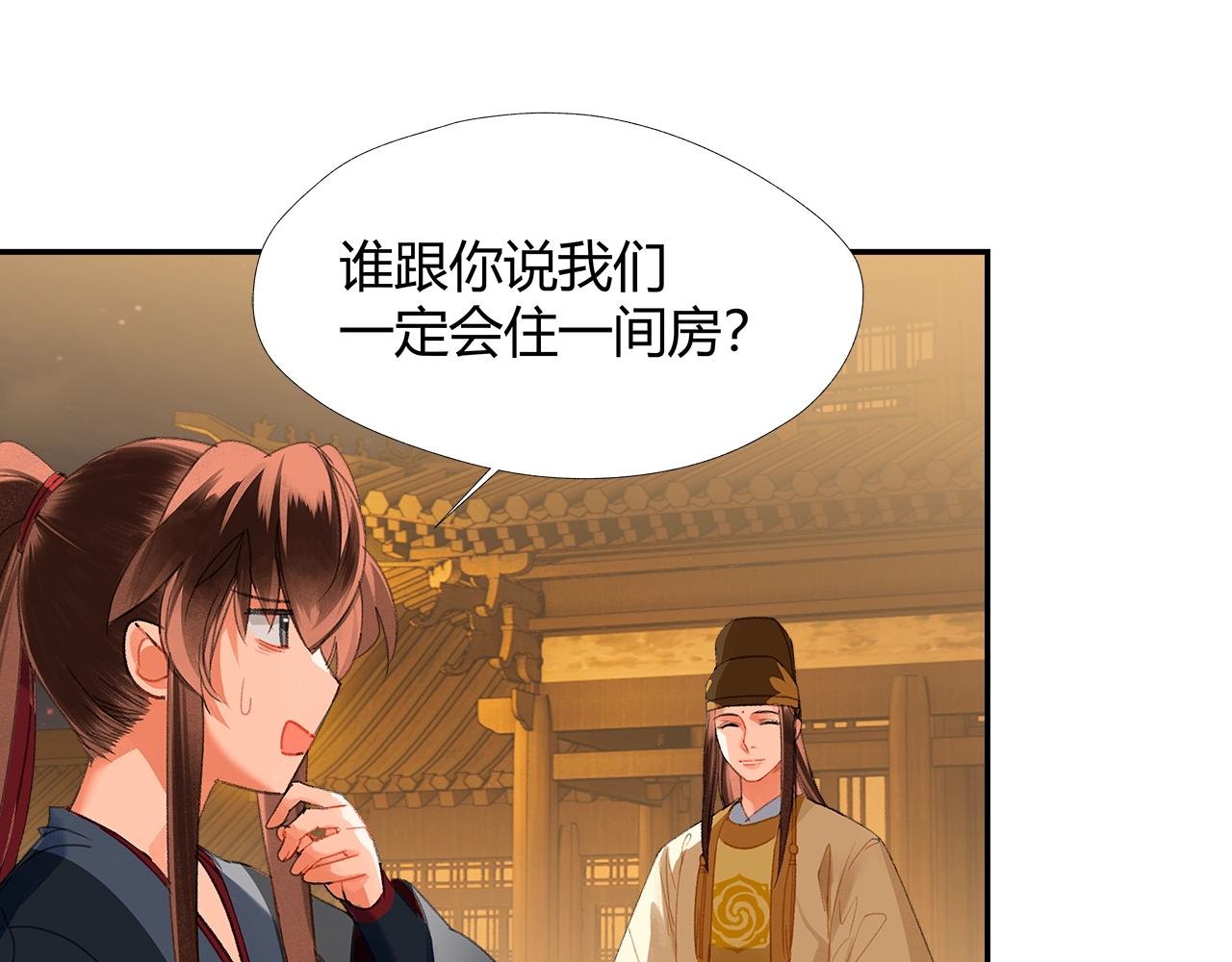第235话观音庙32