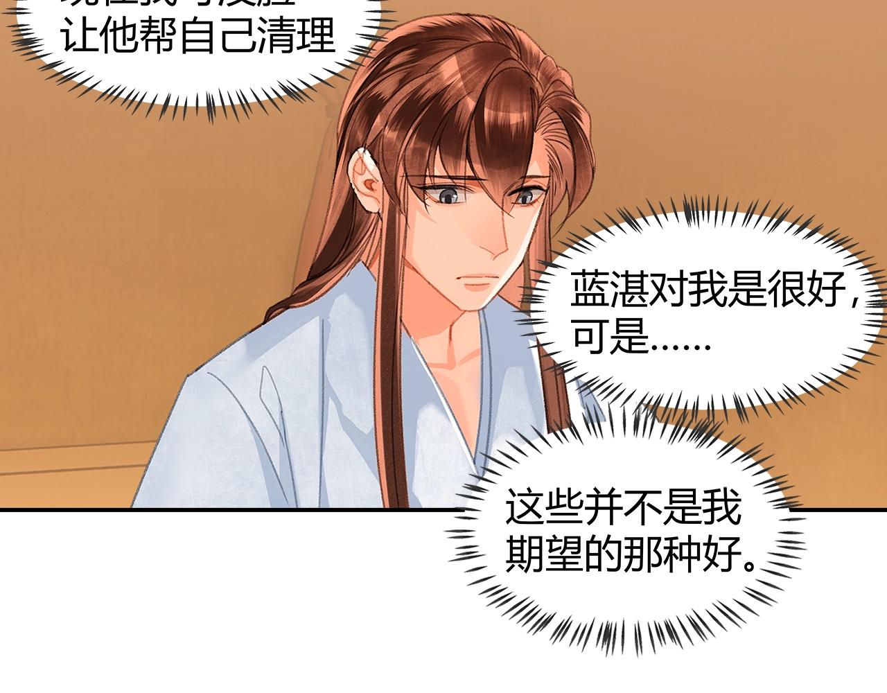 第232话心虚37