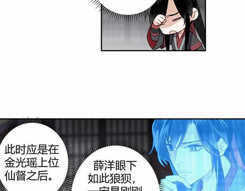 第88话 冤孽重逢38
