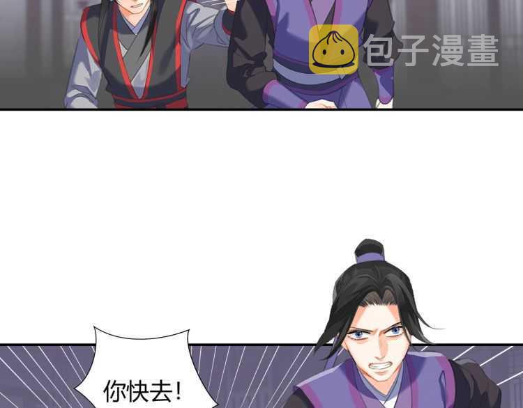 第163话 跟我提尊卑？！41