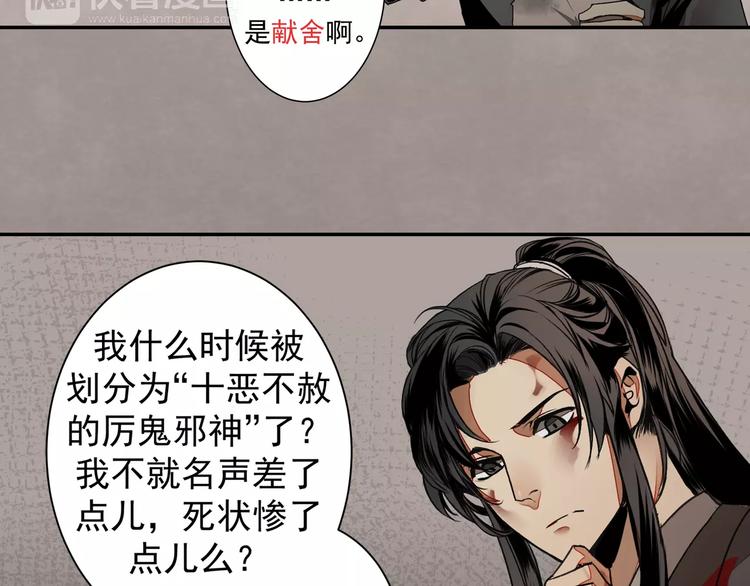 第2话 我并不是大魔头26