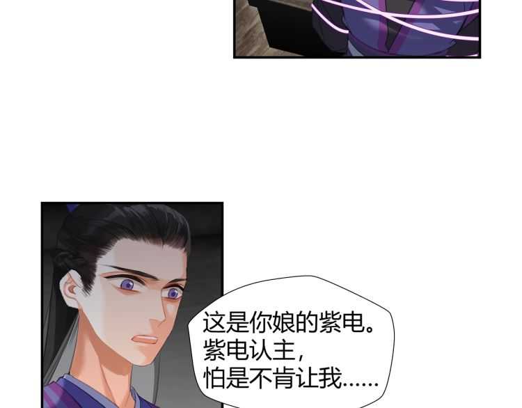 第164话 紫电认主34