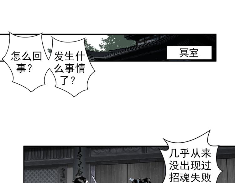 第45话 冥室钟声24