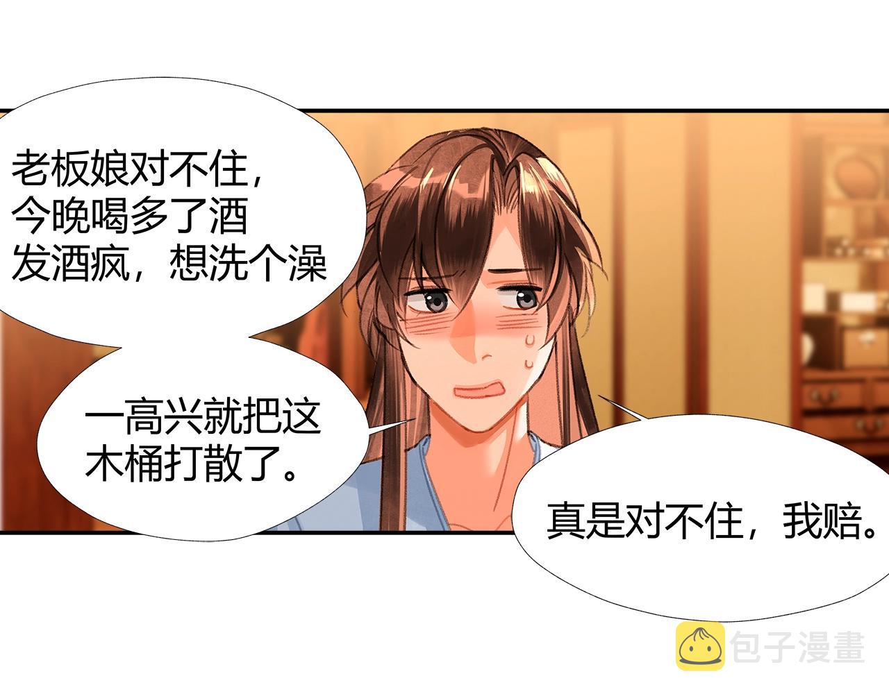 第233话后悔7