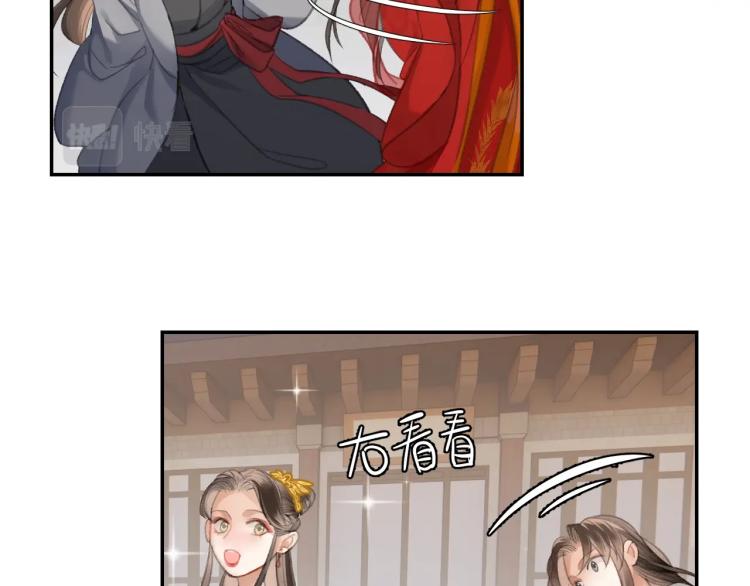 第203话 师姐的嫁衣27