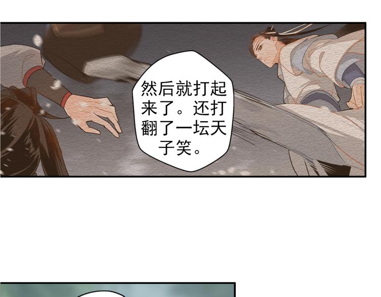 第32话 蓝家家规12