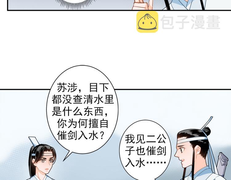 第39话 引诱30