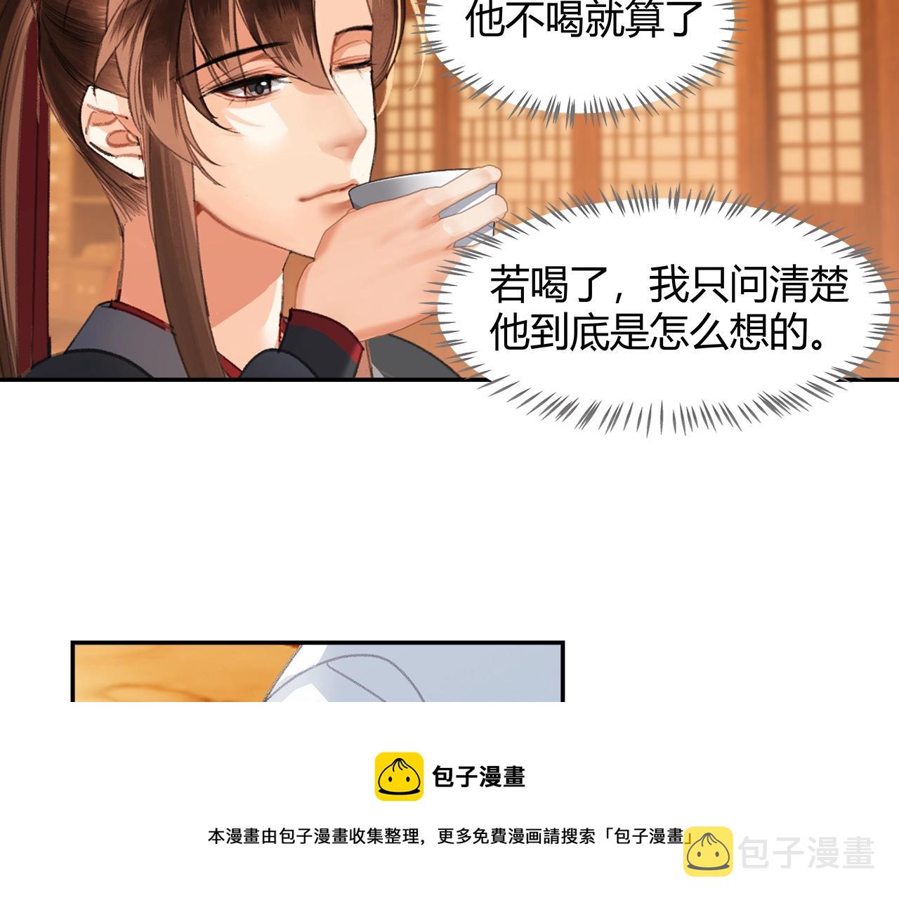 第227话 烈酒28