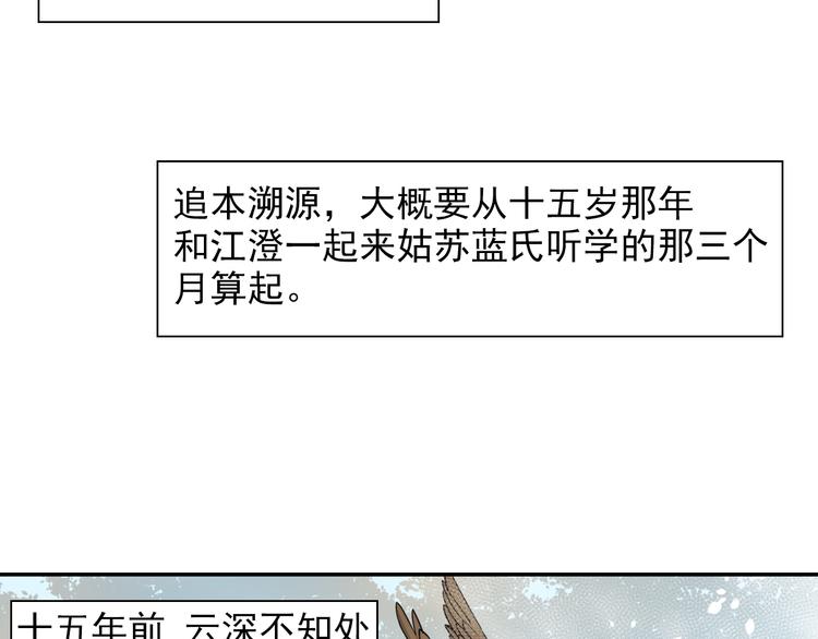 第30话 魏无羡和蓝忘机23