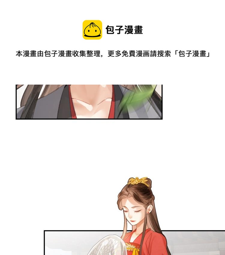 第203话 师姐的嫁衣18