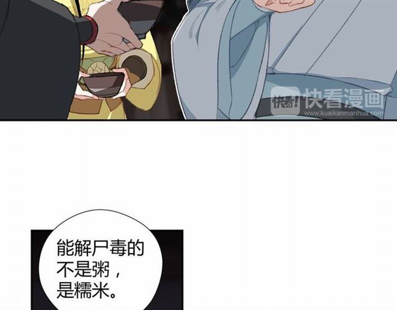 第72话 糯米粥30