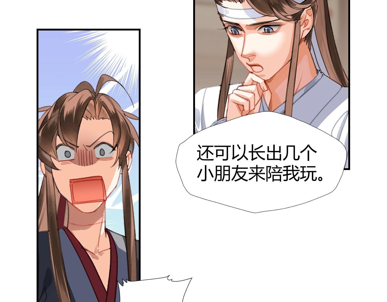 第255话 温苑13