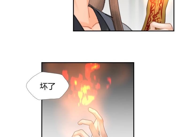 第199话 失控的温宁24