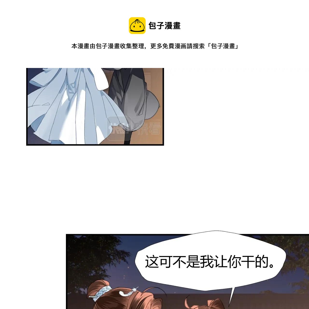 第229话 偷鸡16
