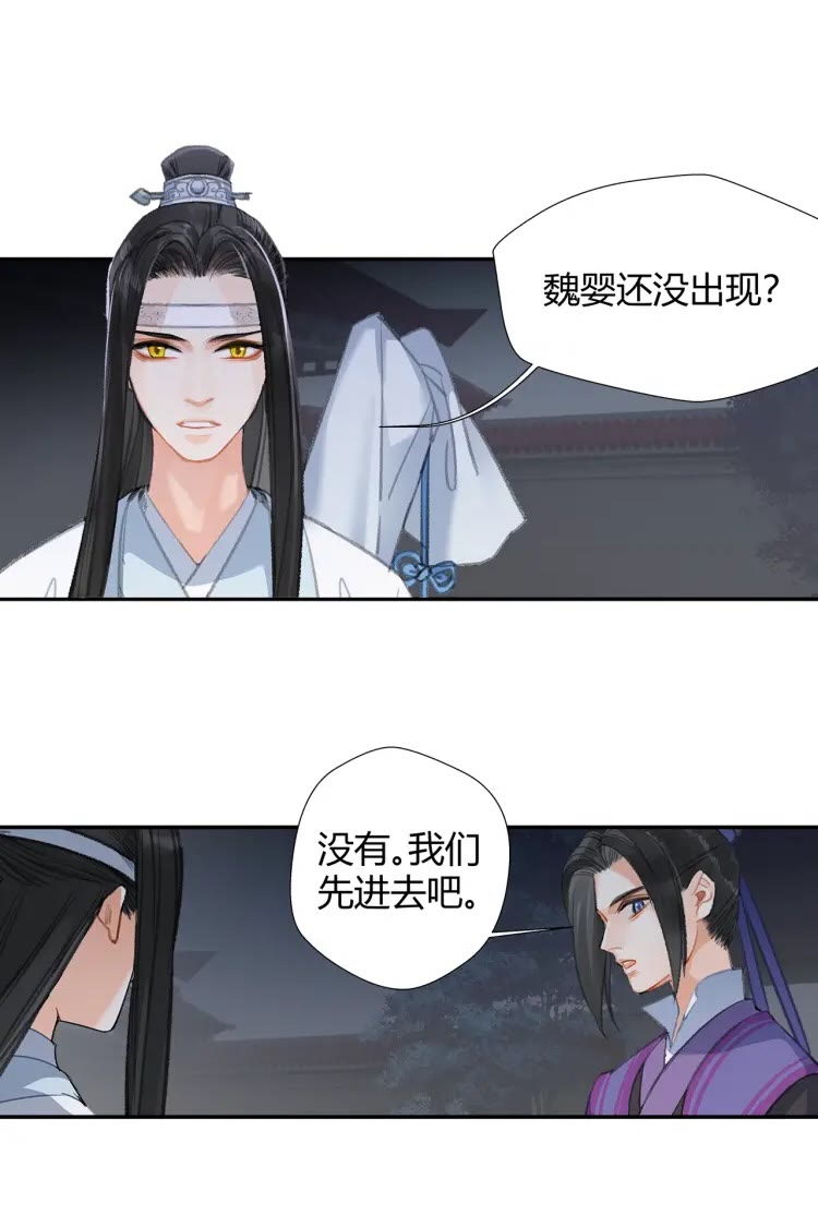 第169话 夜袭26