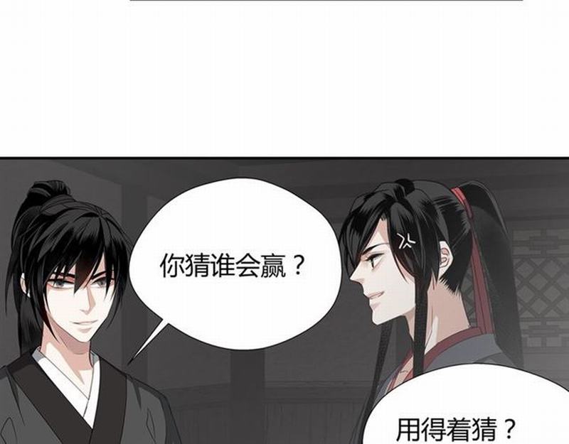 第82话 薛洋31