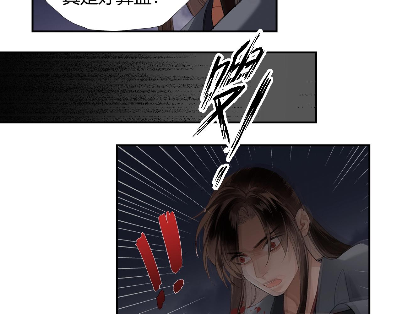 第207话 挫骨扬灰33