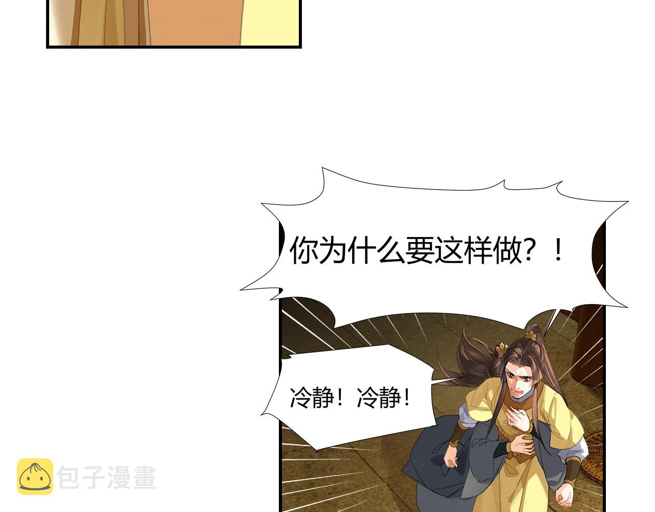第247话扭曲的恨意7