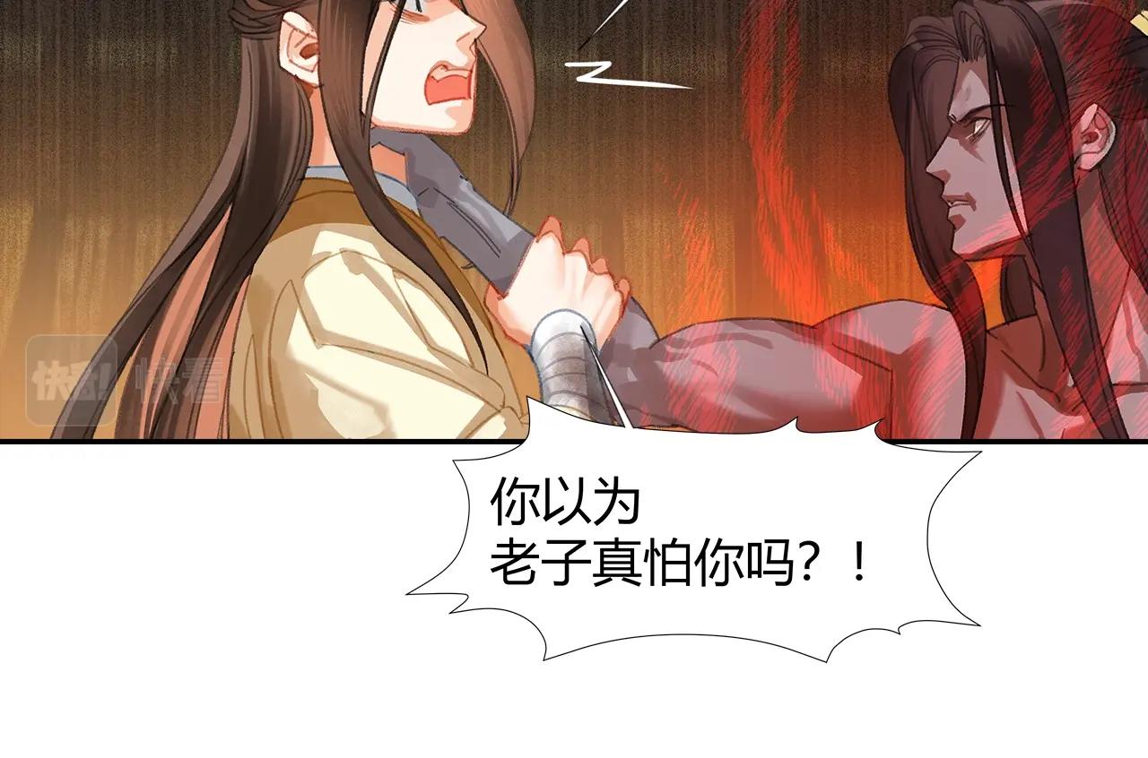 第252话 反噬己身24