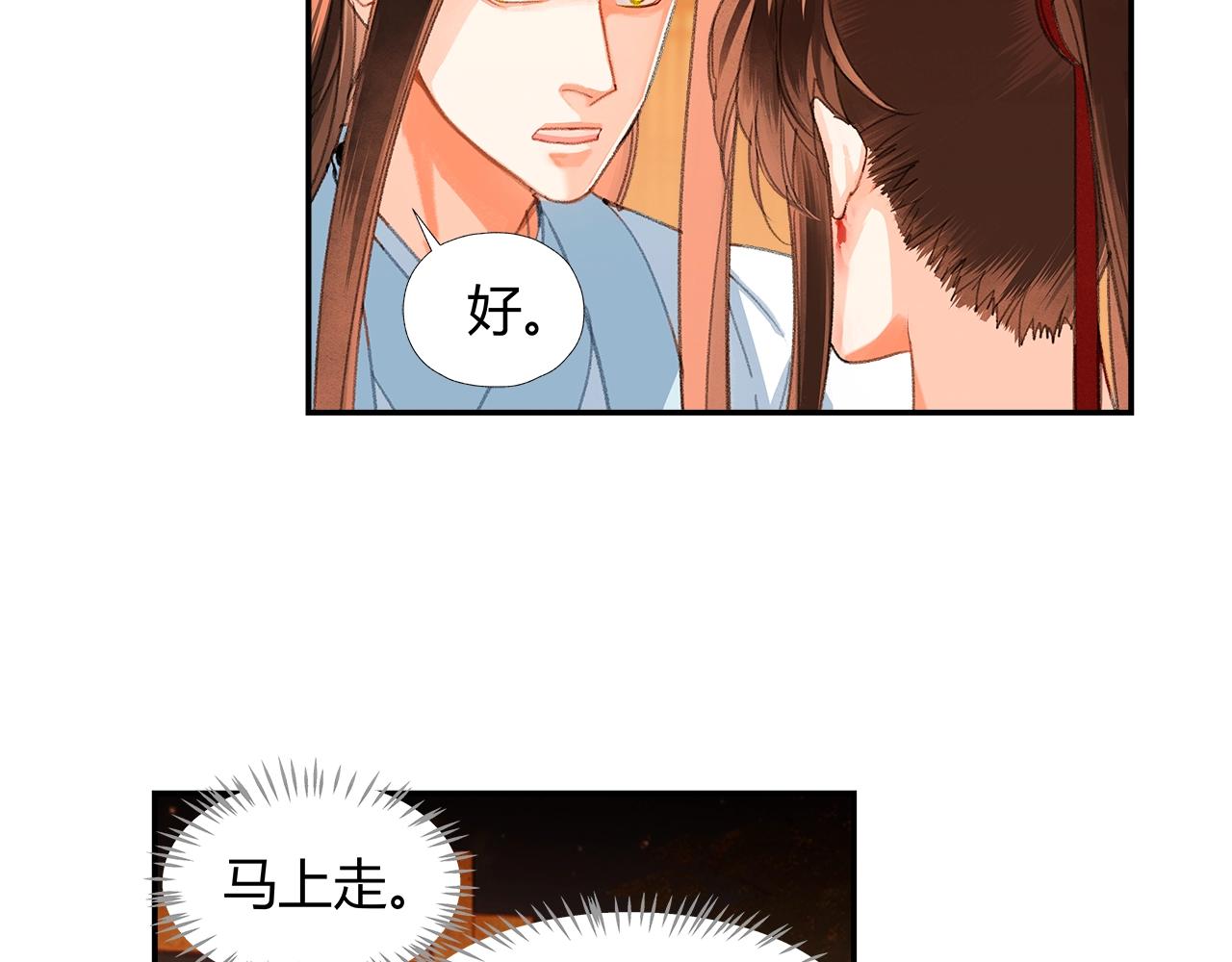 第223话 拔剑17