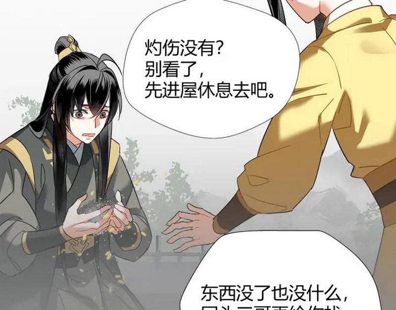 第143话 兄弟阋墙34