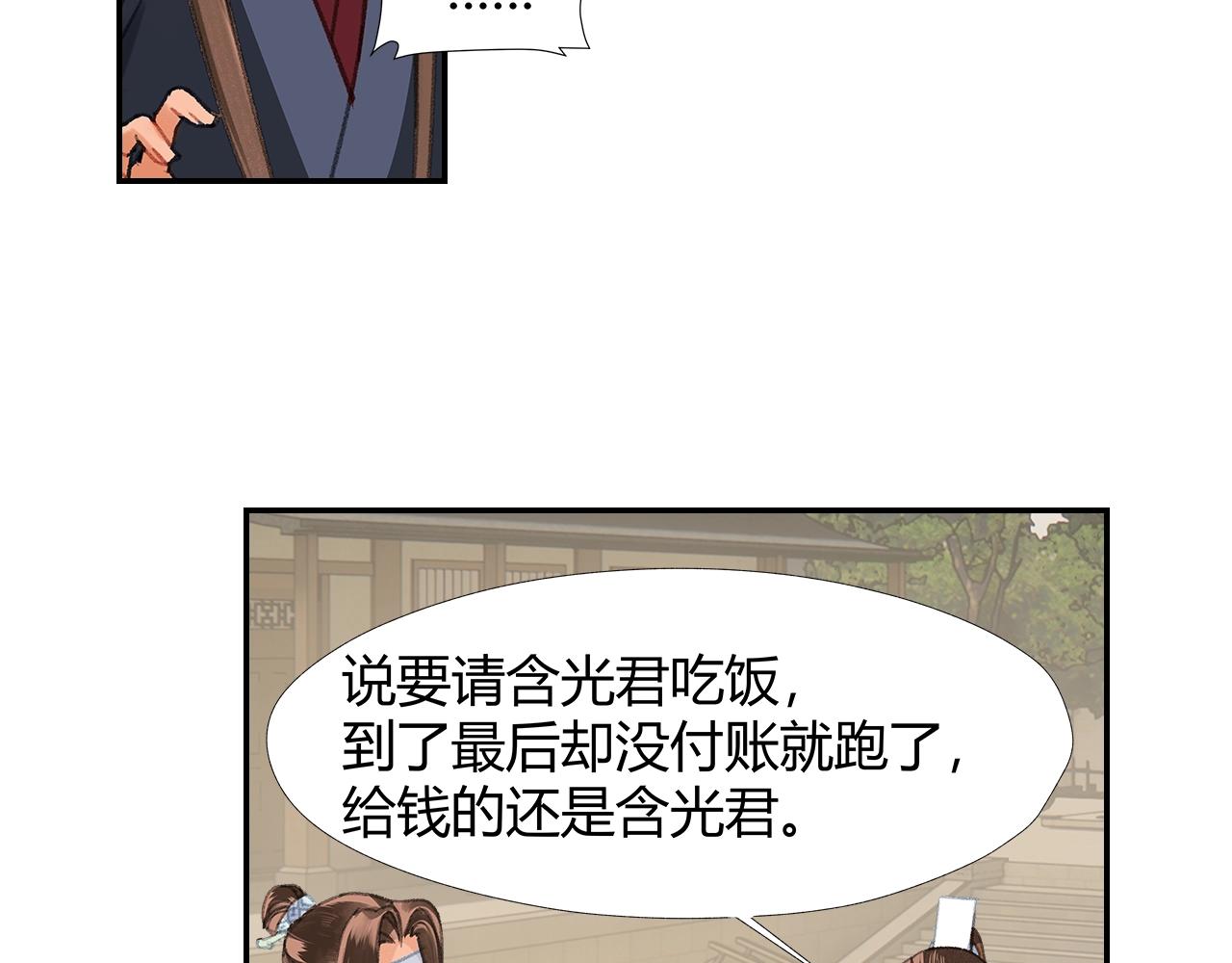 第255话 温苑14