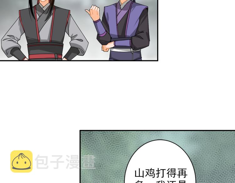第31话 天子笑6