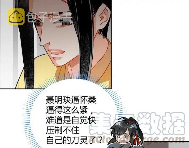 第143话 兄弟阋墙59