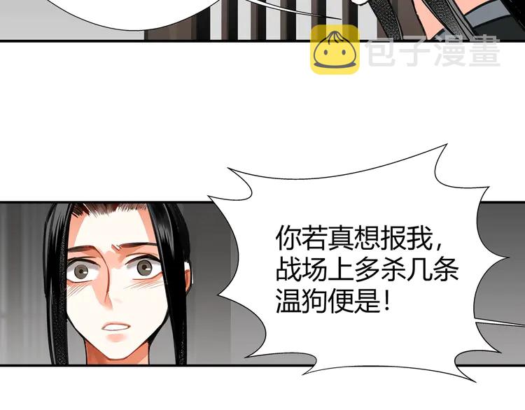 第134话 原名孟瑶53