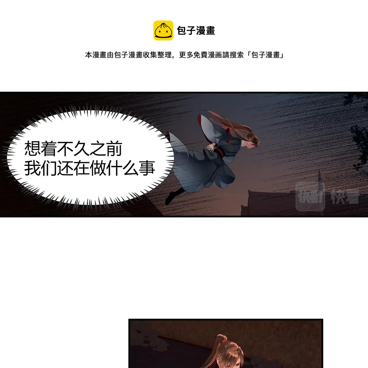 第233话后悔40