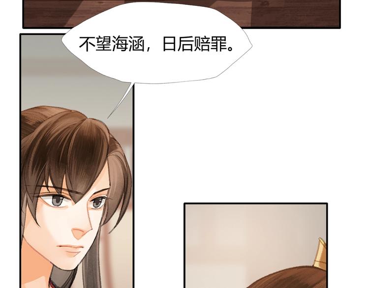 第193话 温宁下落10