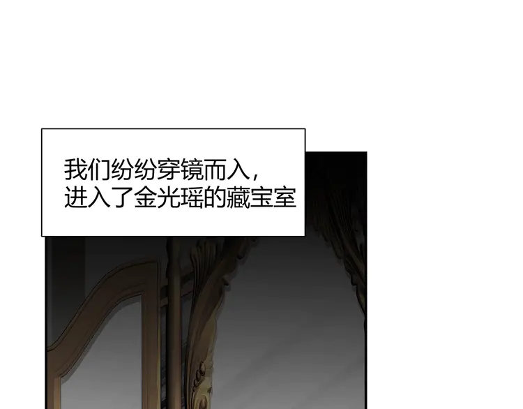 第145话 突袭密室47