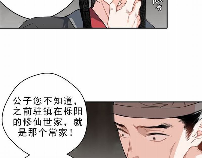 第60话 常宅惨事44
