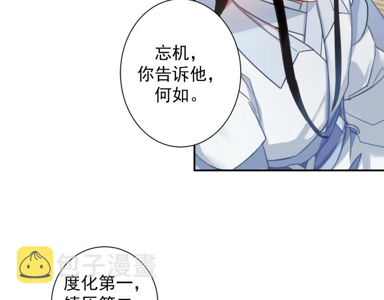 第33话 第四个方法16